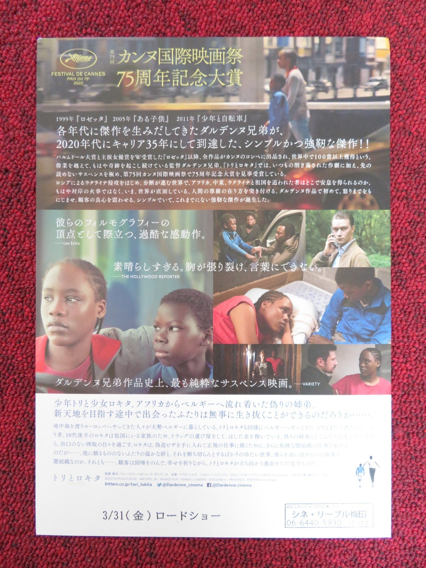 TORI AND LOKITA JAPANESE CHIRASHI (B5) POSTER PABLO SCHILS JOELY MBUNDU 2022 Rendezvous Cinema Movie posters