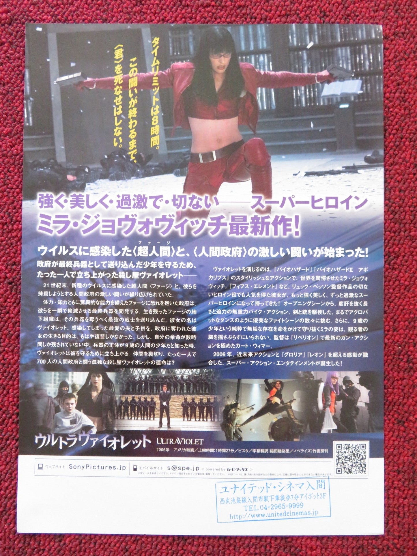 ULTRA VIOLET JAPANESE CHIRASHI (B5) POSTER MILLA JOVOVICH CAMERON BRIGHT 2006 Rendezvous Cinema Movie posters
