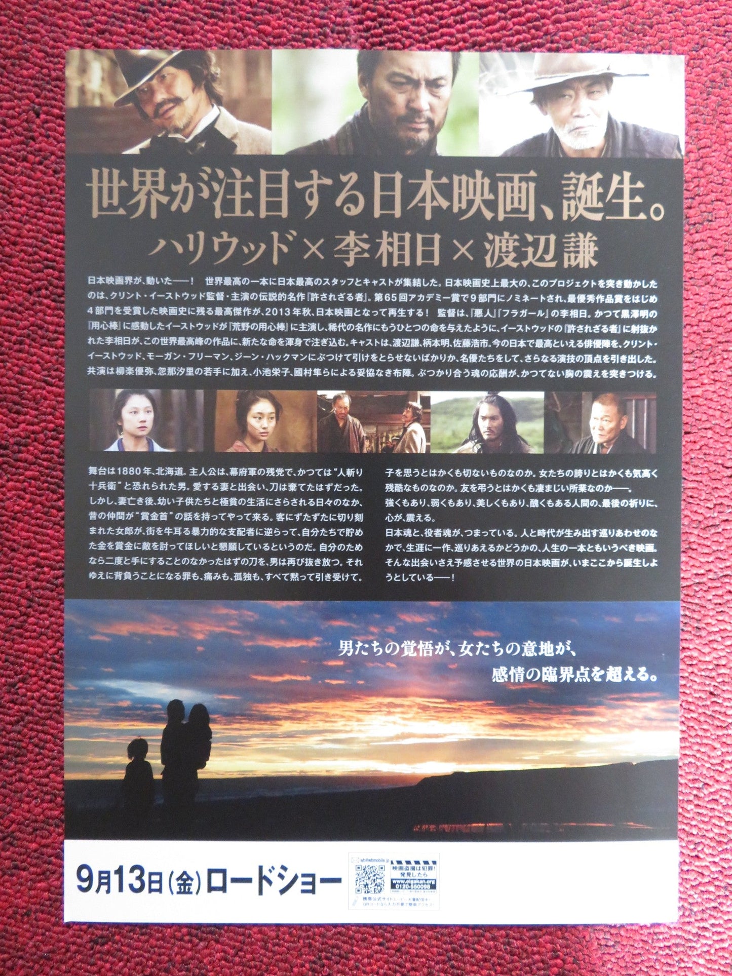 UNFORGIVEN - A JAPANESE CHIRASHI (B5) POSTER KEN WATANABE 2013 Rendezvous Cinema Movie posters
