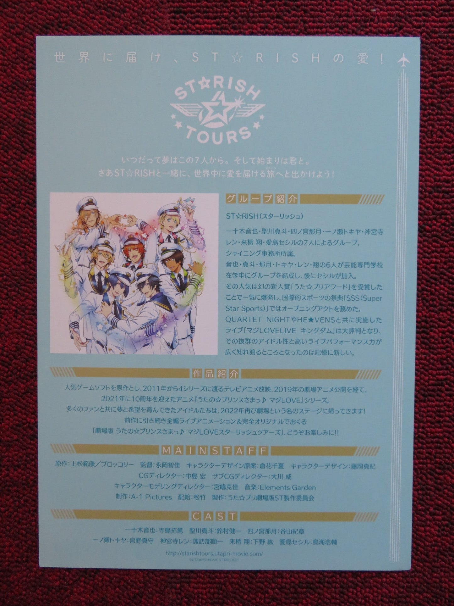 UTA NO PRINCE - SAMA JAPANESE CHIRASHI (B5) POSTER ANIME 2022 Rendezvous Cinema Movie posters