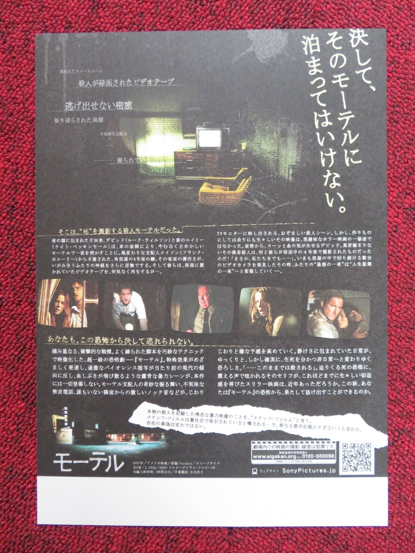 VACANCY JAPANESE CHIRASHI (B5) POSTER KATE BECKINSALE LUKE WILSON 2007 Rendezvous Cinema Movie posters