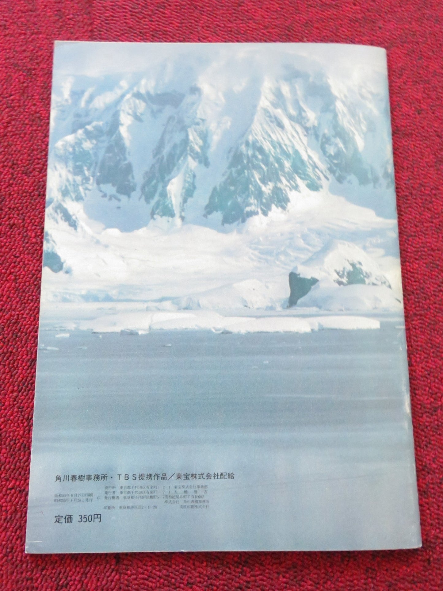 VIRUS THE END JAPANESE BROCHURE / PRESS BOOK KINJI FUKASAKU 1980 Rendezvous Cinema Movie posters