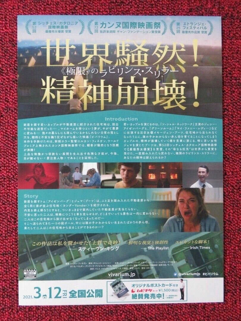 VIVARIUM JAPANESE CHIRASHI (B5) POSTER JESSE EISENBERG IMOGEN POTTS 2019 Movie posters