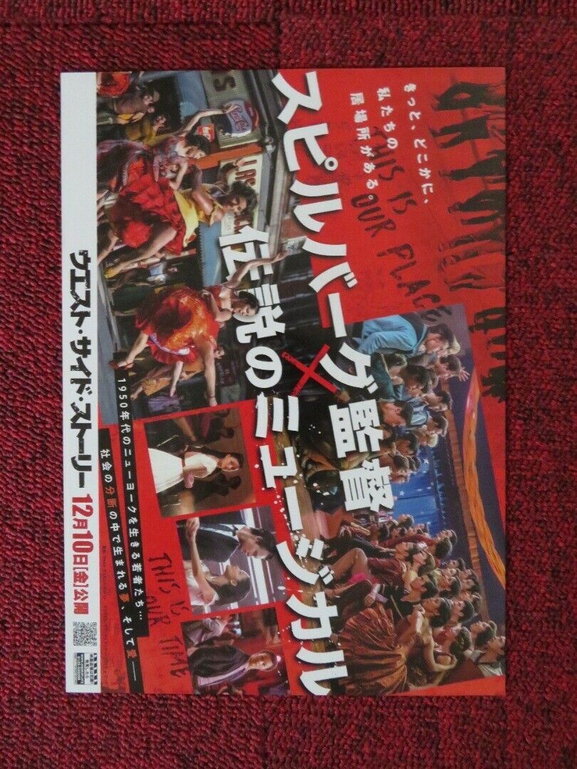 WEST SIDE STORY JAPANESE CHIRASHI (B5) POSTER SPIELBERG ANSEL ELGORT 2021 - Rendezvous Cinema