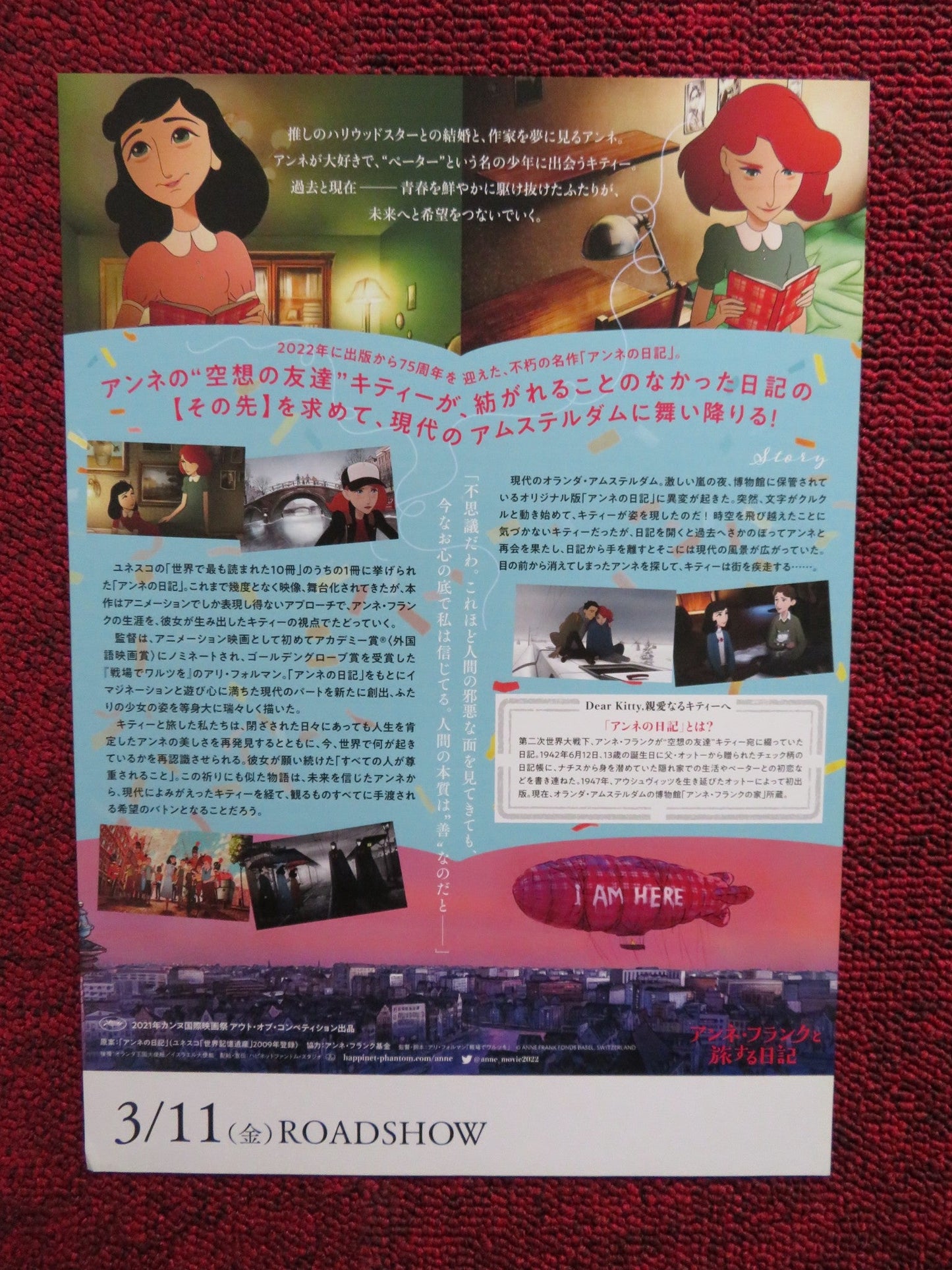 WHERE IS ANNE FRANK JAPANESE CHIRASHI (B5) POSTER EMILY CAREY RUBY STOKES 2021 Rendezvous Cinema Movie posters
