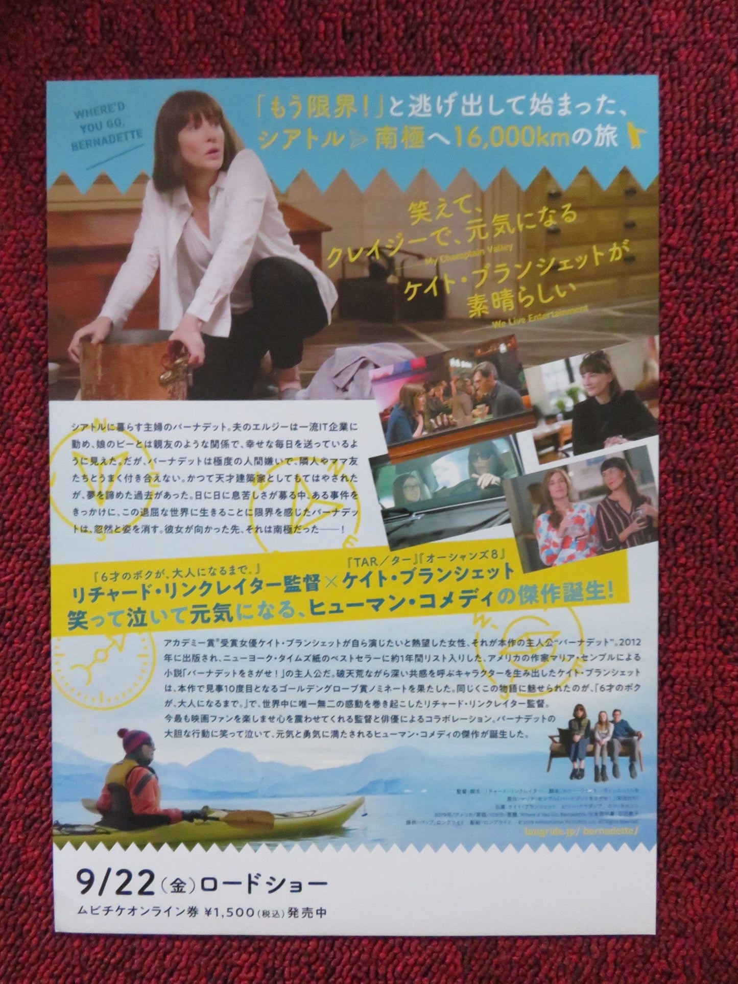 WHERE'D YOU GO, BERNADETTE JAPANESE CHIRASHI (B5) POSTER CATE BLANCHETT 2019 Rendezvous Cinema Movie posters