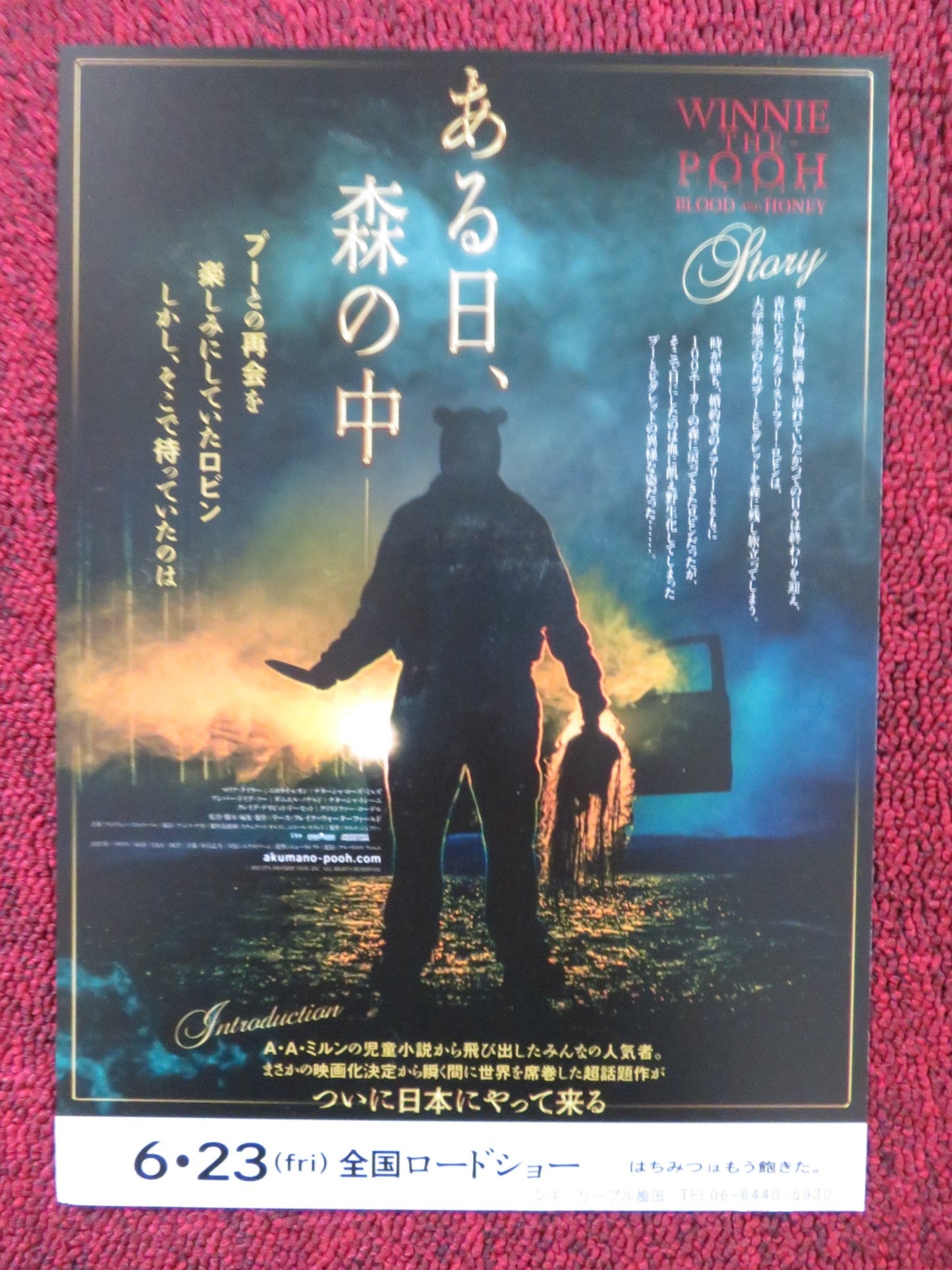 WINNIE THE POOH BLOOD AND HONEY JAPANESE CHIRASHI (B5) POSTER MARIA TAYLOR 2023 Rendezvous Cinema Movie posters