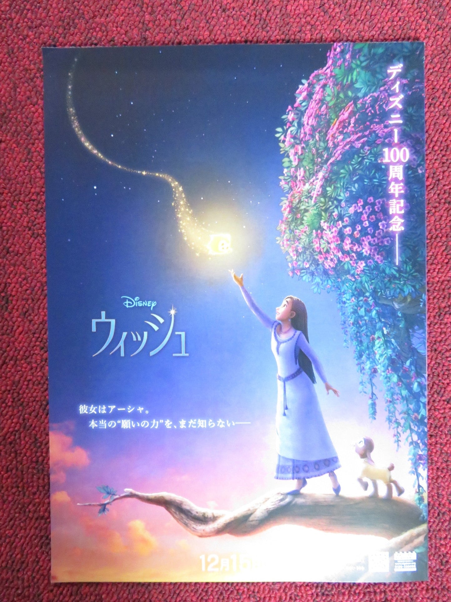 WISH - B JAPANESE CHIRASHI (B5) POSTER DISNEY ARIANA DEBOSE CHRIS PINE 2023 Rendezvous Cinema Movie posters