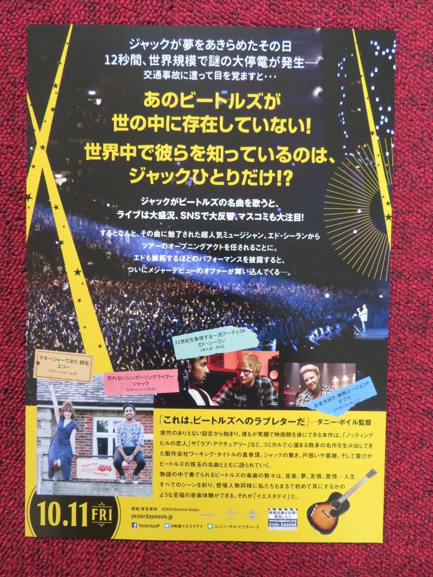 YESTERDAY JAPANESE CHIRASHI (B5) POSTER HIMESH PATEL LILY JAMES 2019 Rendezvous Cinema Movie posters