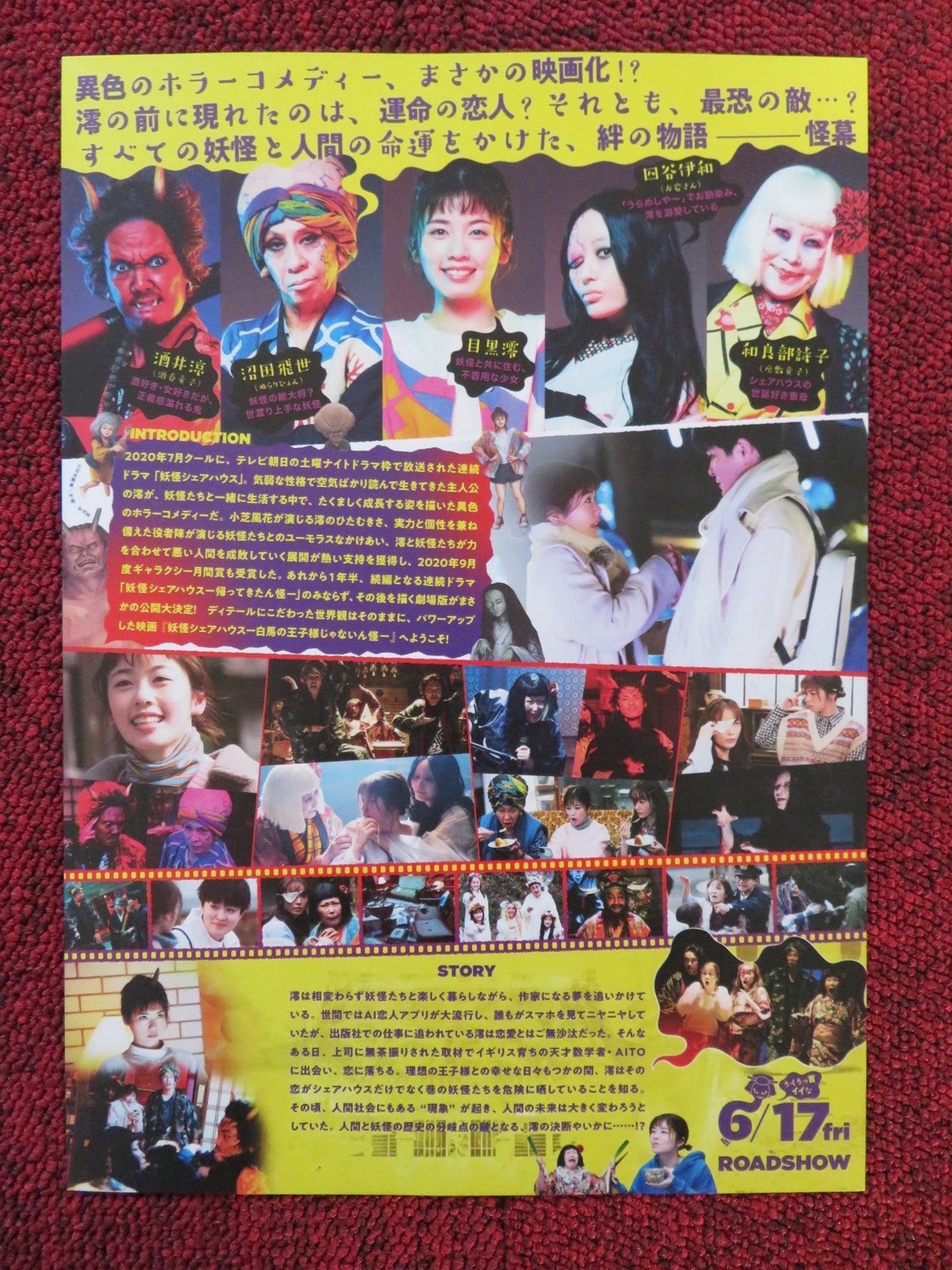 YOUKAI SHARE HOUSE THE MOVIE JAPANESE CHIRASHI (B5) POSTER FUKA MARIKA 2022 Rendezvous Cinema Movie posters