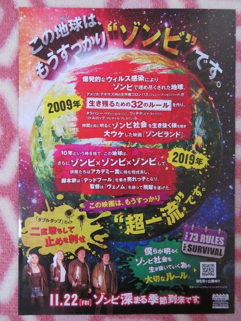 ZOMBIELAND DOUBLE TAP JAPANESE CHIRASHI (B5) POSTER WOODY HARRELSON 2019 Movie posters