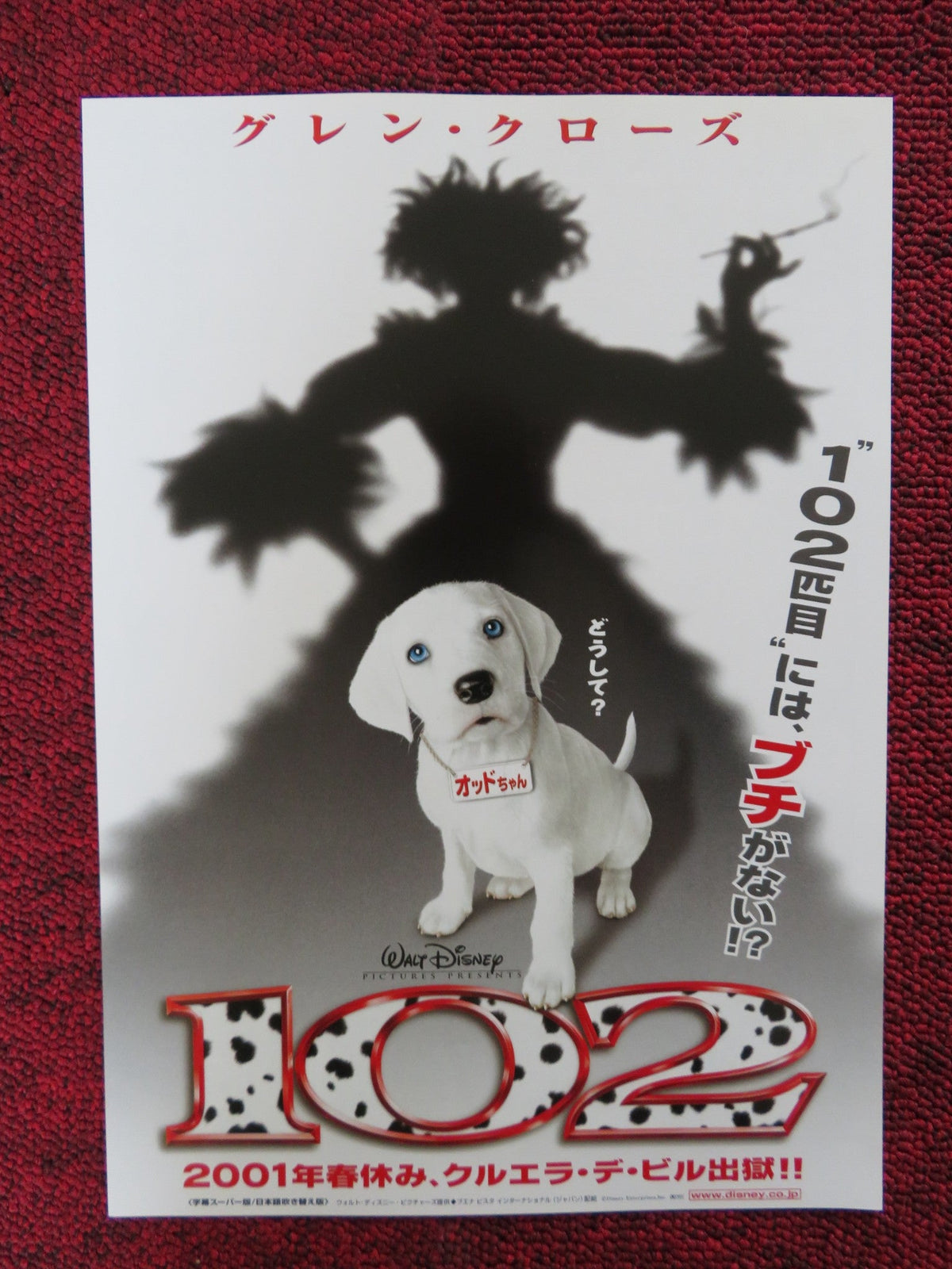 Kevin Lima film poster: 102 Dalmatians