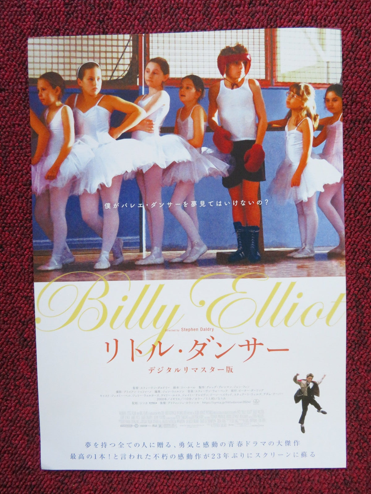 Stephen Daldry film poster: Billy Elliot