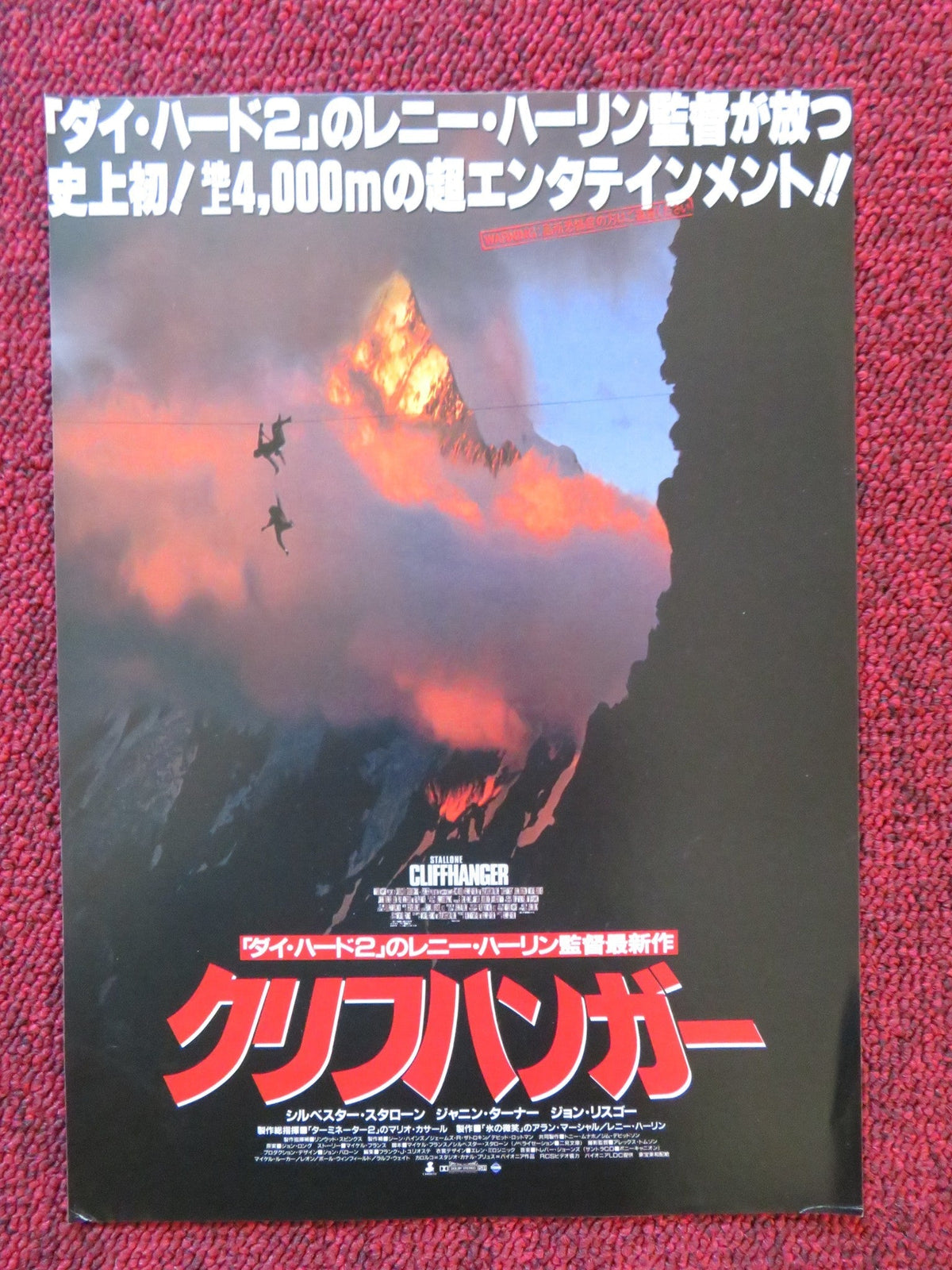 Renny Harlin film poster: Cliffhanger