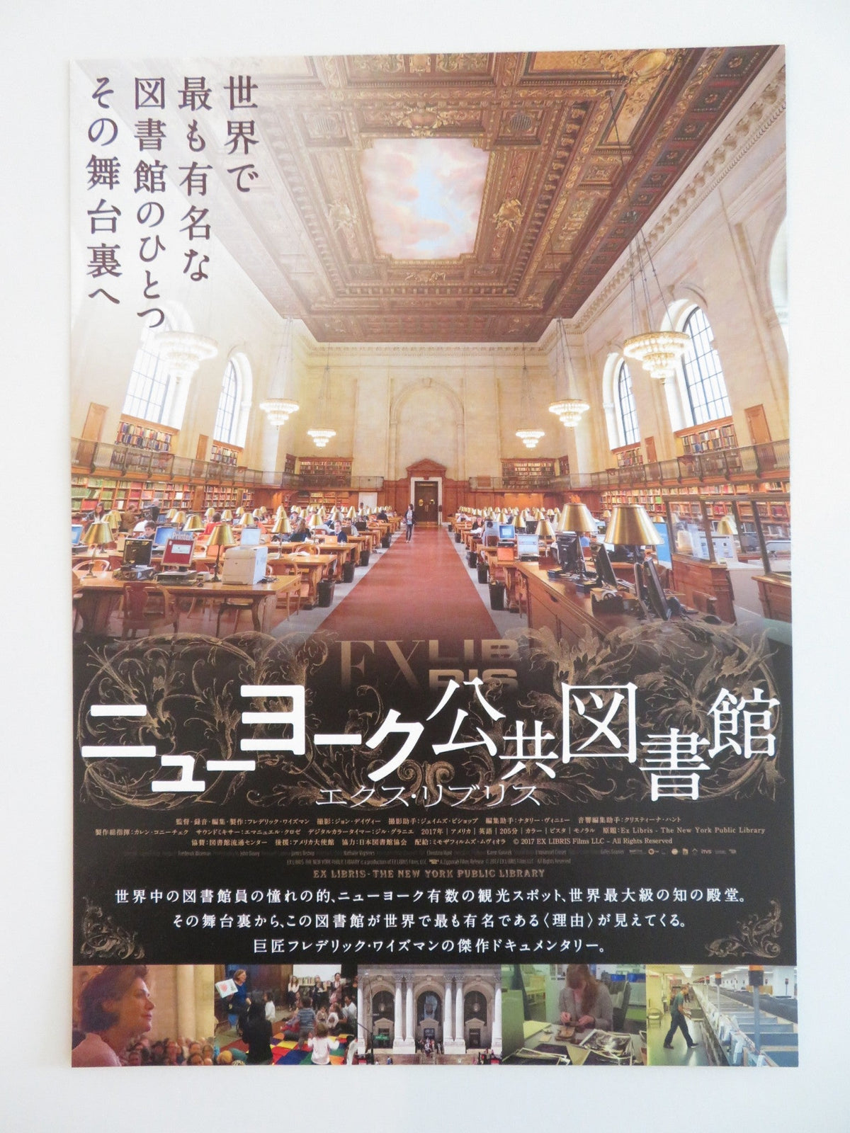 Frederick Wiseman film poster: Ex Libris: The New York Public Library