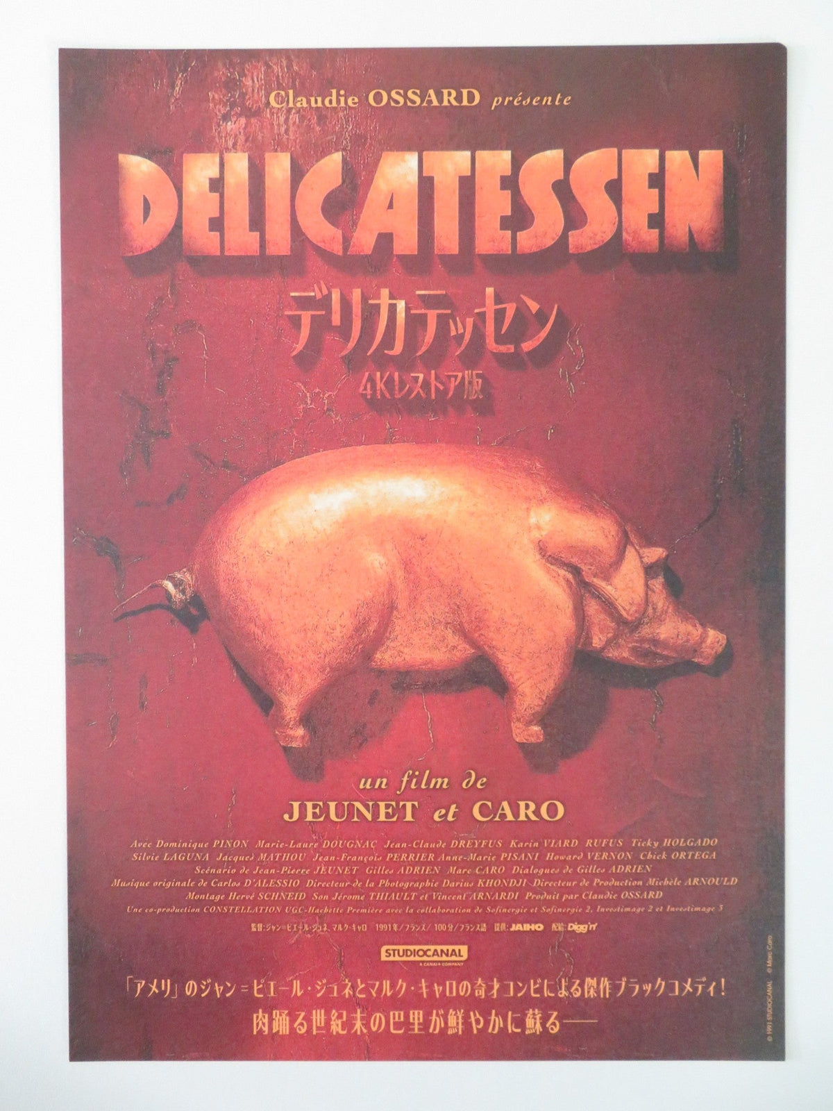 Marc Caro film poster: Delicatessen