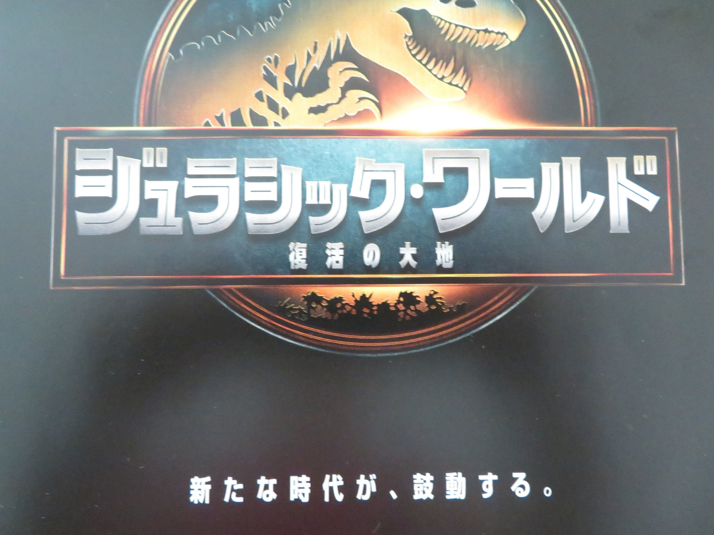Jurassic World: Rebirth Japanese Chirashi (B5) Poster Johansson 2025