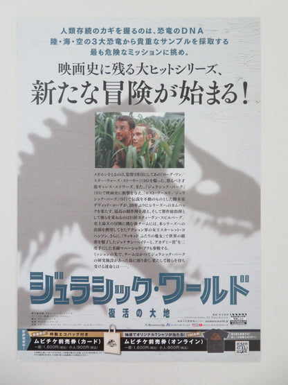 Jurassic World: Rebirth Japanese Chirashi (B5) Poster Johansson 2025