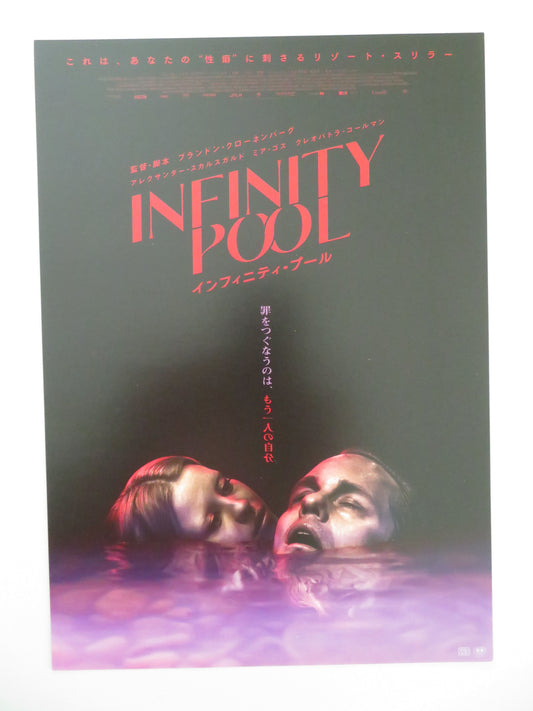 Infinity Pool Japanese Chirashi (B5) Poster  Skarsgård Mia Goth 2023