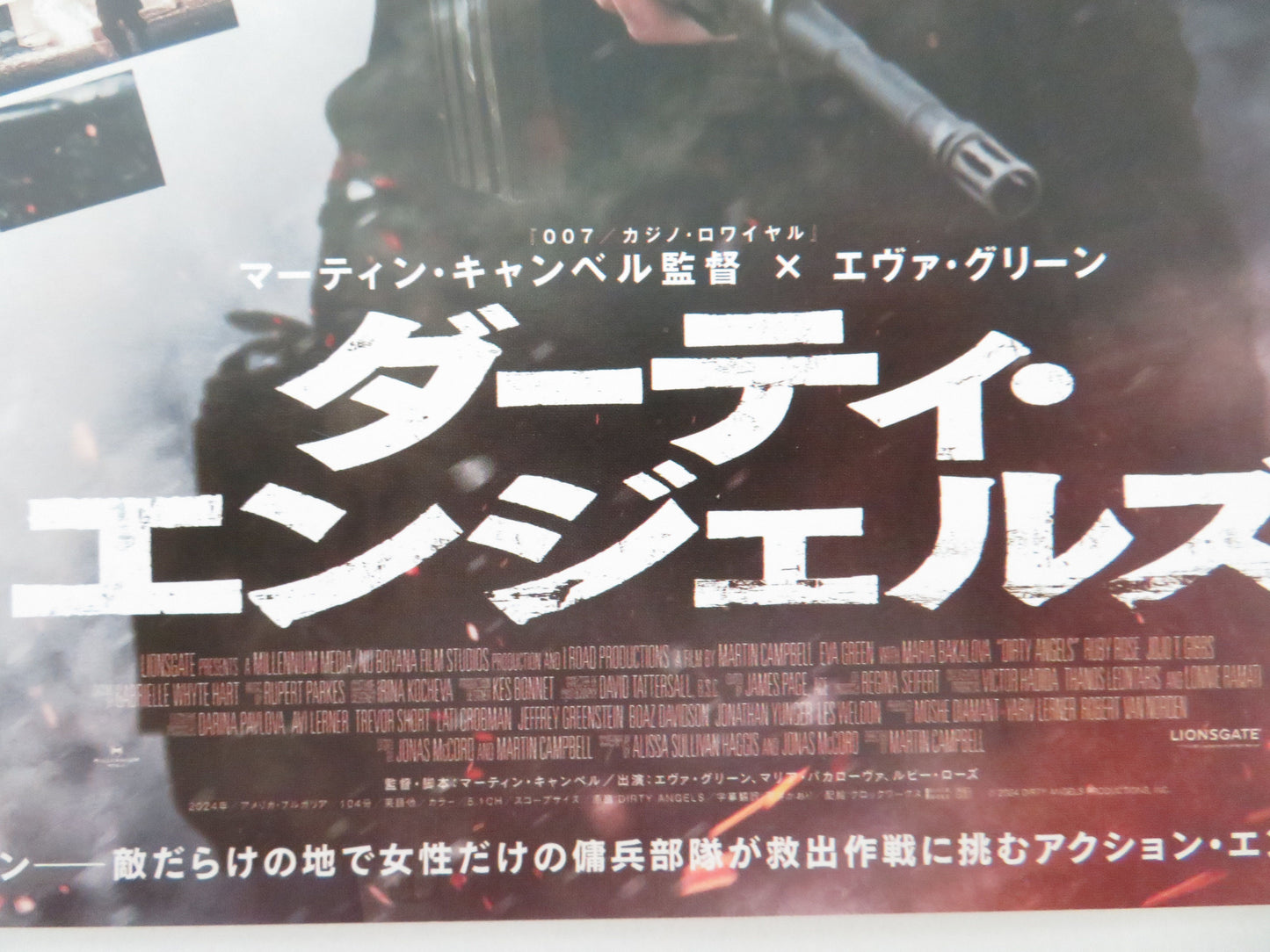 Dirty Angels Japanese Chirashi (B5) Poster Eva Green Maria Bakalova 2024