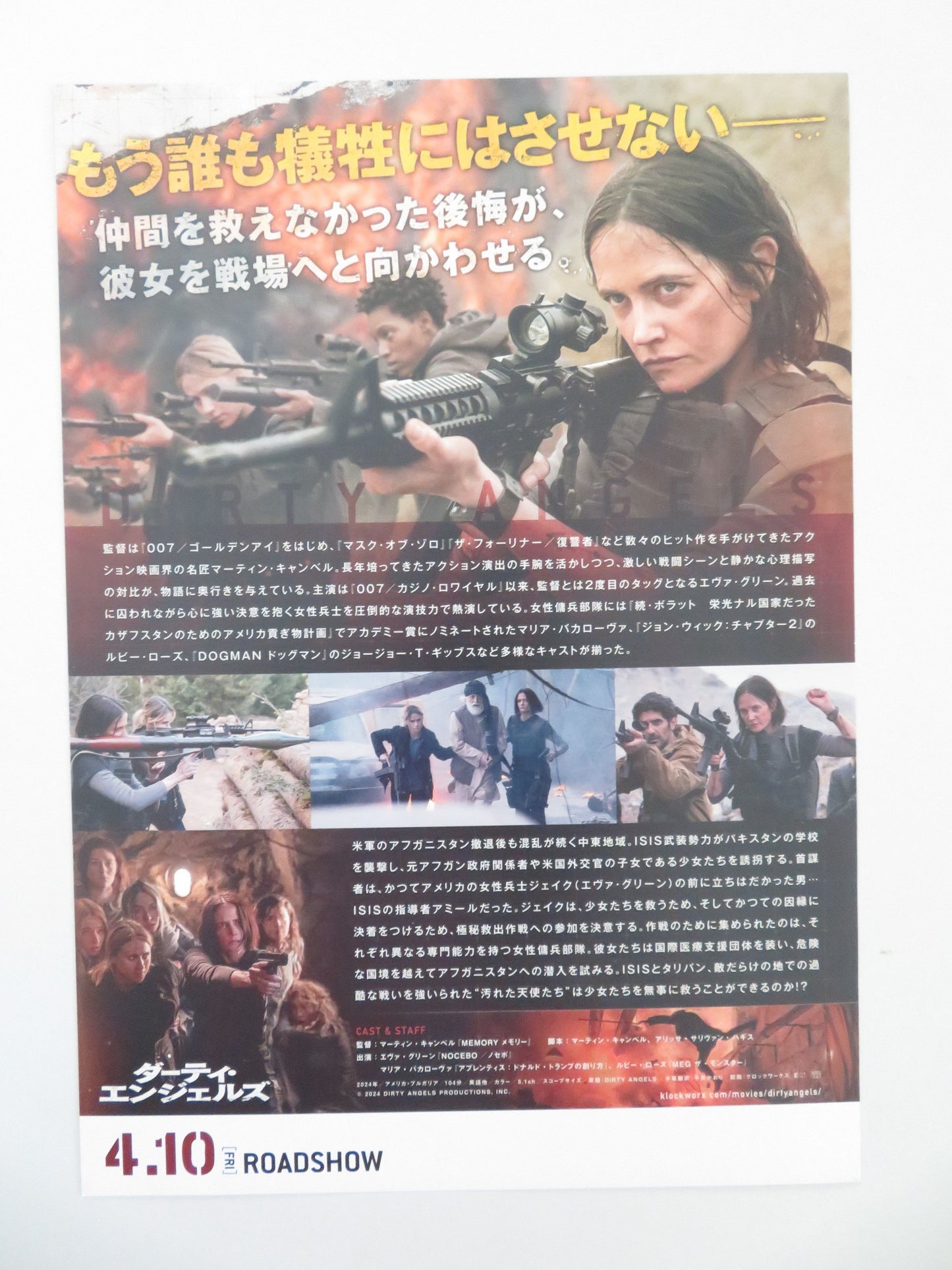 Dirty Angels Japanese Chirashi (B5) Poster Eva Green Maria Bakalova 2024