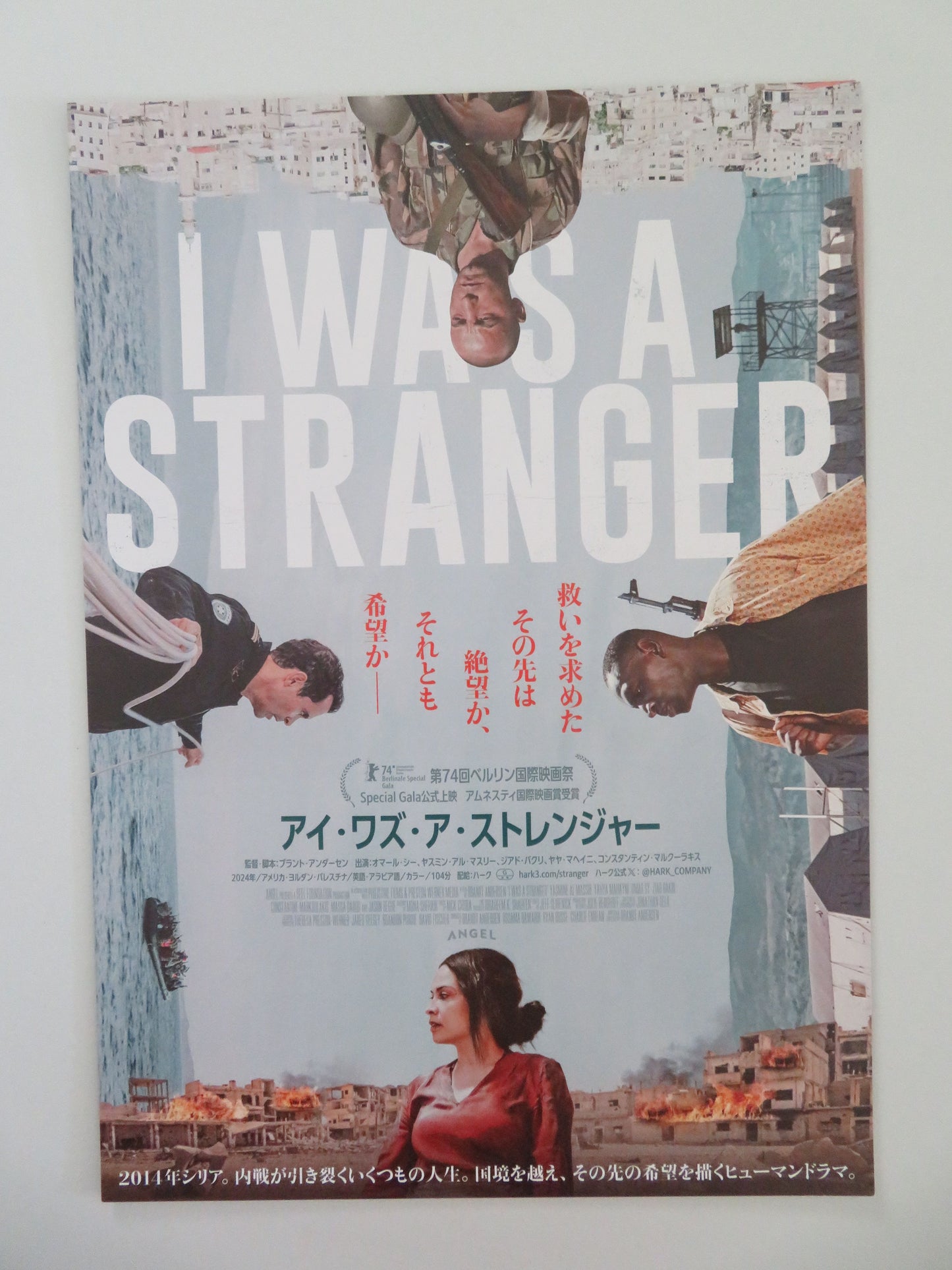 I Was a Stranger Japanese Chirashi (B5) Poster Yasmine Al Massri 2024