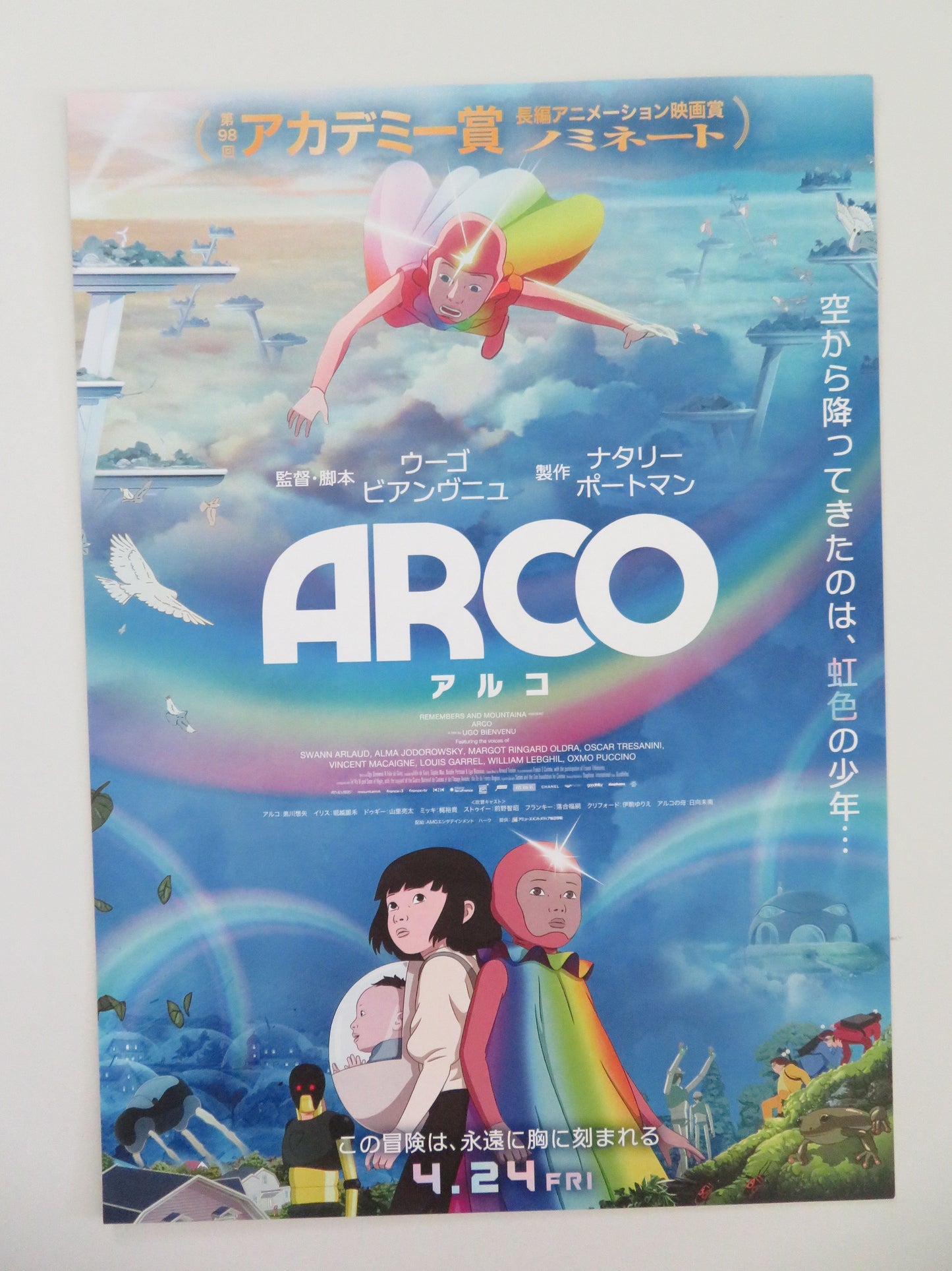 Arco - b Japanese Chirashi (B5) Poster Margot Ringard Oldra 2025