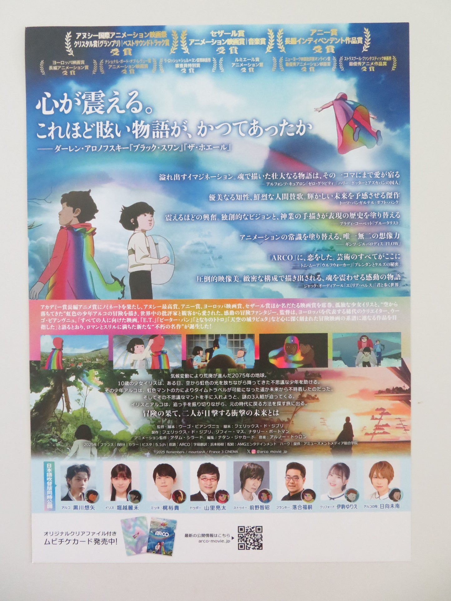 Arco - b Japanese Chirashi (B5) Poster Margot Ringard Oldra 2025