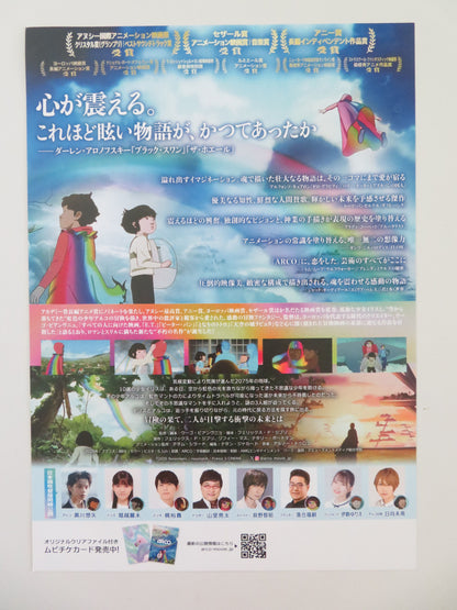 Arco - b Japanese Chirashi (B5) Poster Margot Ringard Oldra 2025
