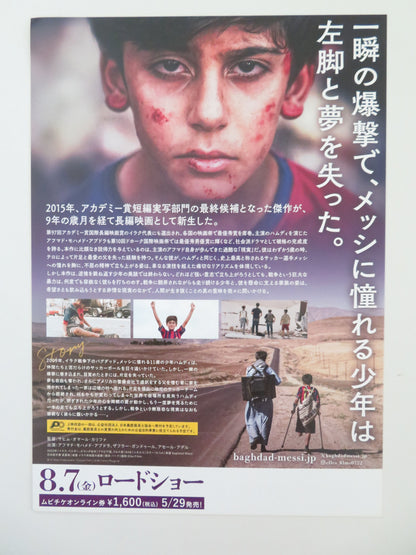 Baghdad Messi Japanese Chirashi (B5) Poster Ahmed Mohammed Abdullah 2023