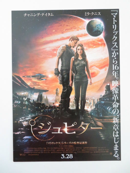 Jupiter Ascending Japanese Chirashi (B5) Poster Channing Tatum Mila Kunis 2015
