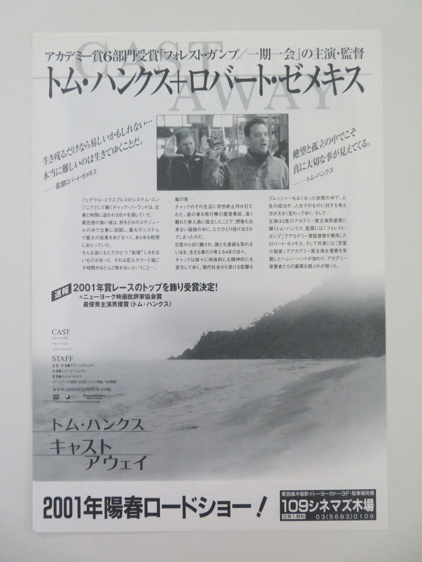 Cast Away Japanese Chirashi (B5) Poster Tom Hanks Helen Hunt 2000