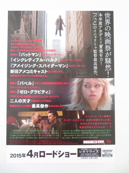 Birdman or (The Unexpected Virtue of Ignorance) Japanese Chirashi (B5) Poster