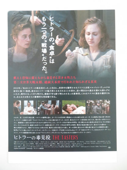 The Tasters Japanese Chirashi (B5) Poster Elisa Schlott Max Riemelt 2025