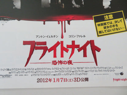 Fright Night Japanese Chirashi (B5) Poster Anton Yelchin Colin Farrell 2012