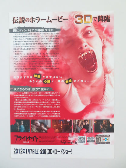 Fright Night Japanese Chirashi (B5) Poster Anton Yelchin Colin Farrell 2012