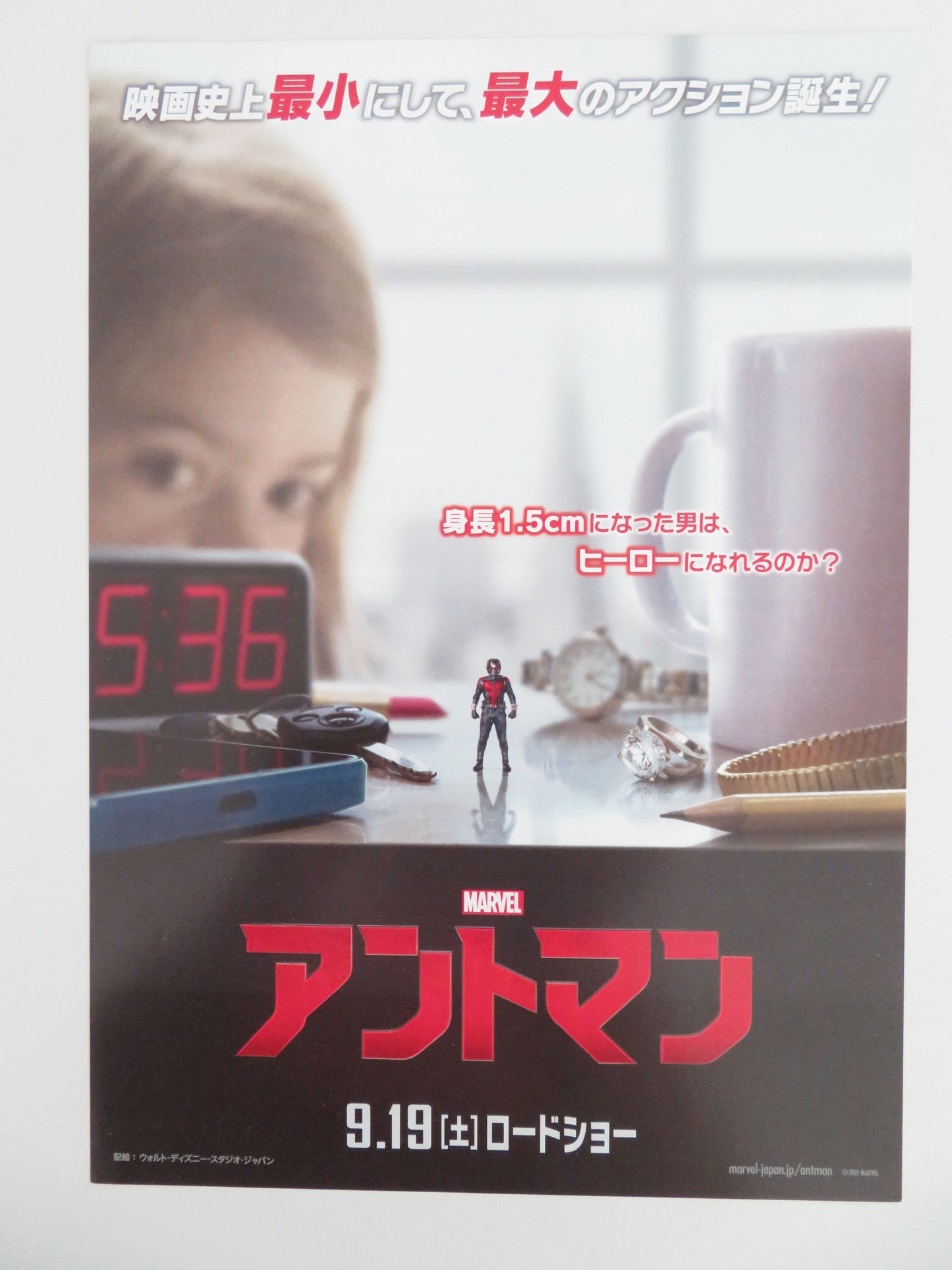 Ant-Man Japanese Chirashi (B5) Poster Marvel Paul Rudd Michael Douglas 2015