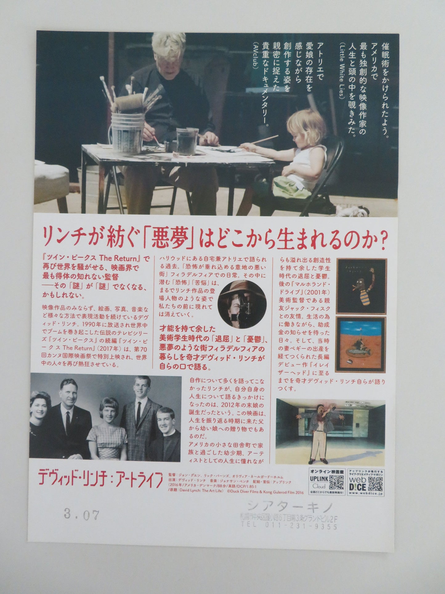 David Lynch: The Art Life Japanese Chirashi (B5) Poster Barnes Lynch 2016