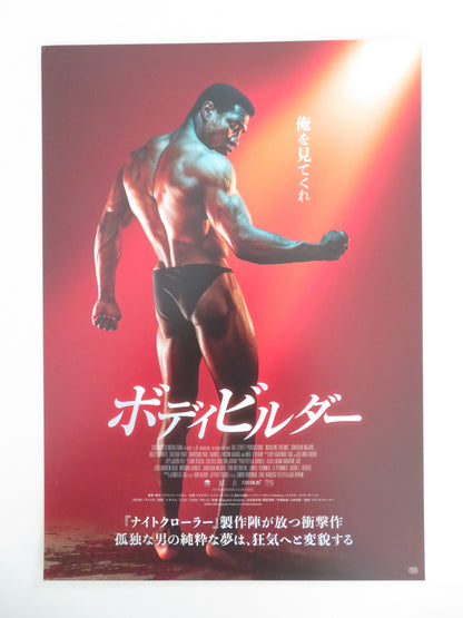 Magazine Dreams Japanese Chirashi (B5) Poster Majors Page 2023