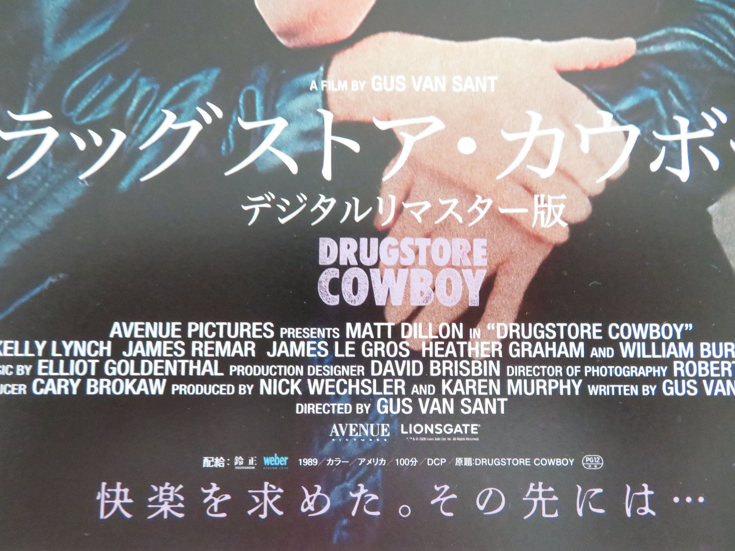 Drugstore Cowboy Japanese Chirashi (B5) Poster Matt Dillon Lynch R2026
