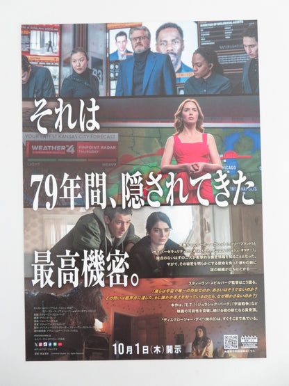 Disclosure Day - B Japanese Chirashi (B5) Poster Emily Blunt Firth 2026