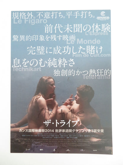 The Tribe Japanese Chirashi (B5) Poster Hryhoriy Fesenko Yana Novikova 2014