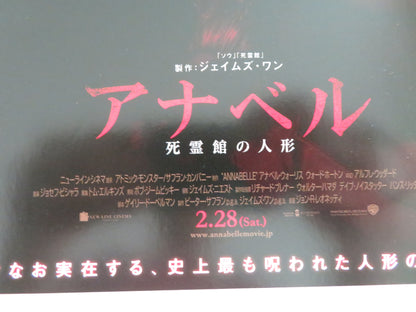 Annabelle Japanese Chirashi (B5) Poster Ward Horton Annabelle Wallis 2014