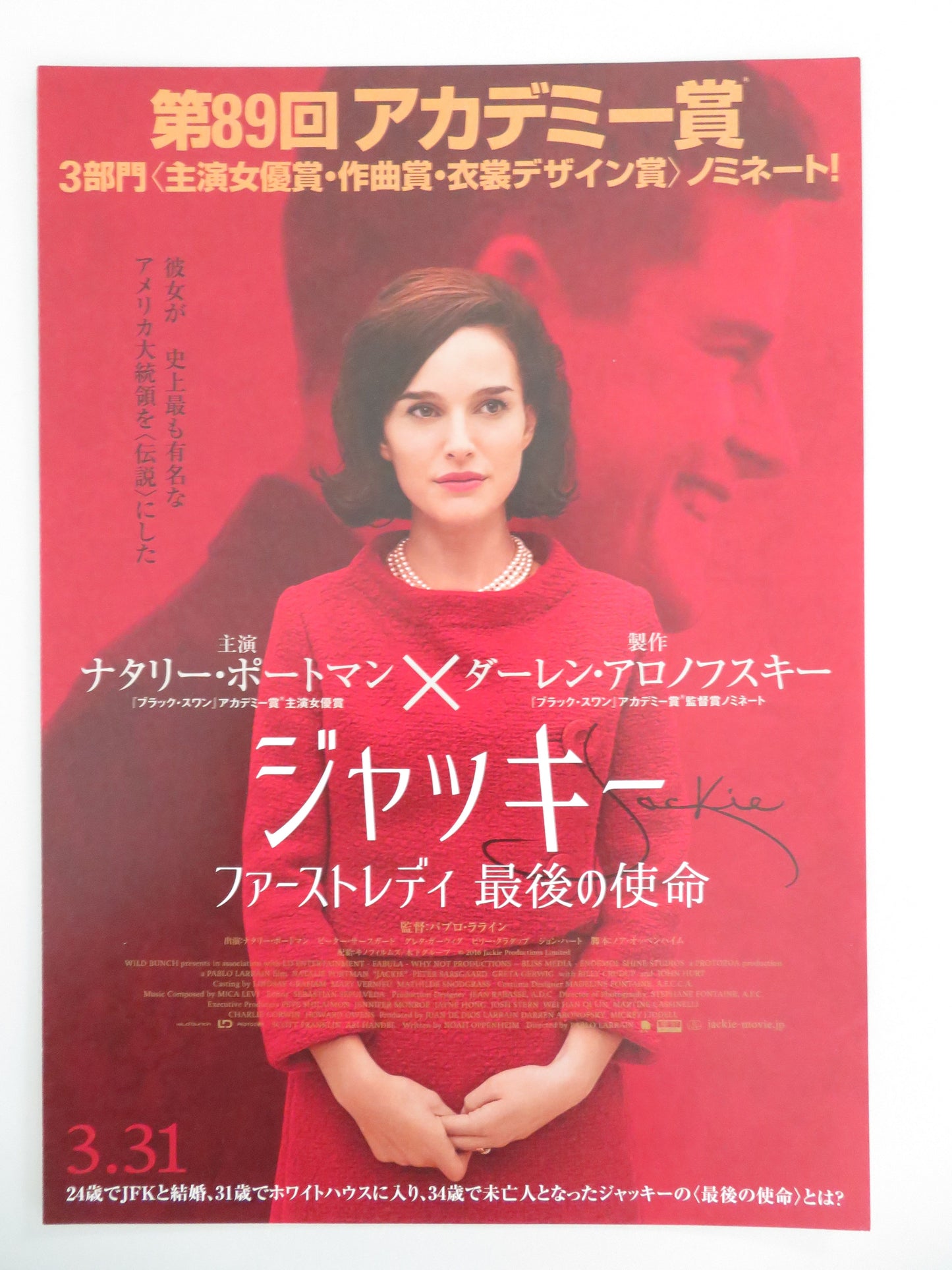 Jackie Japanese Chirashi (B5) Poster Natalie Portman Peter Sarsgaard 2016