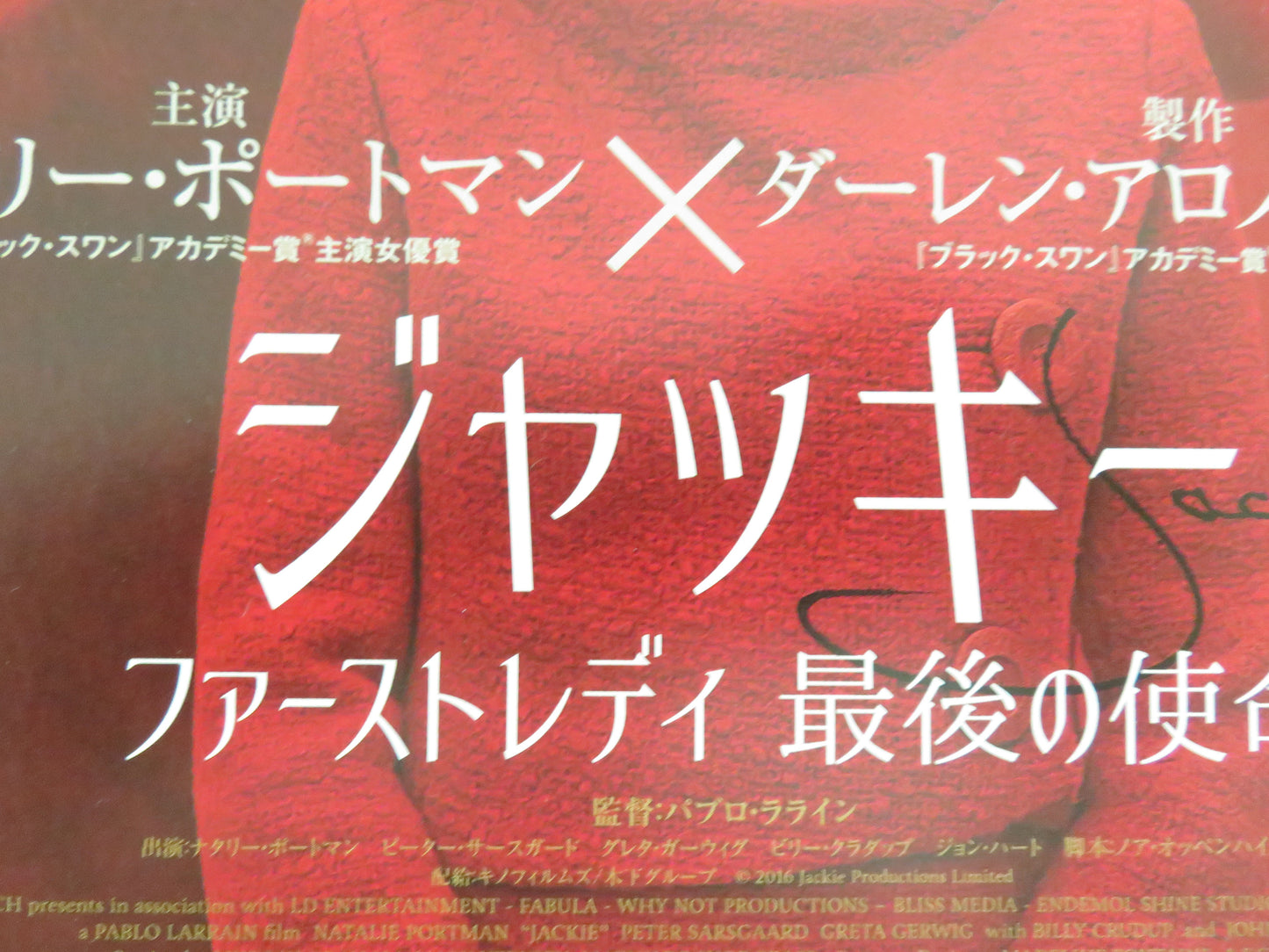 Jackie Japanese Chirashi (B5) Poster Natalie Portman Peter Sarsgaard 2016