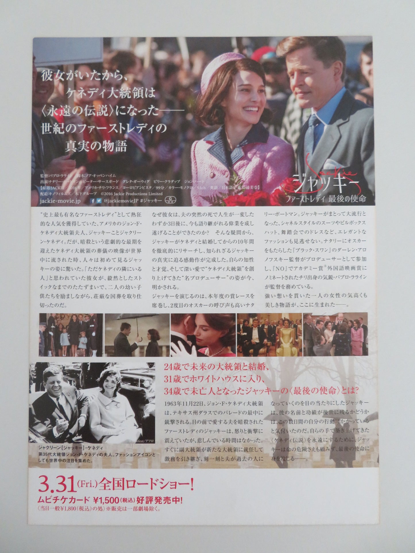 Jackie Japanese Chirashi (B5) Poster Natalie Portman Peter Sarsgaard 2016