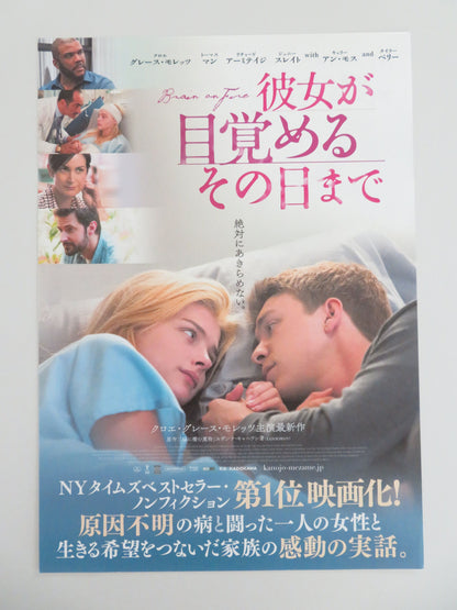 Brain on Fire Japanese Chirashi (B5) Poster Chloë Grace Moretz Mann 2016