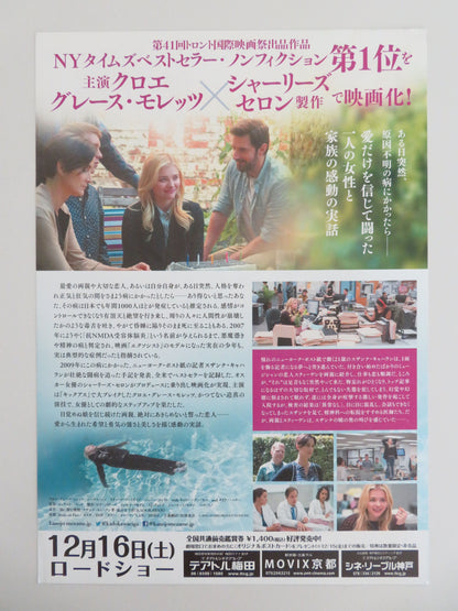 Brain on Fire Japanese Chirashi (B5) Poster Chloë Grace Moretz Mann 2016