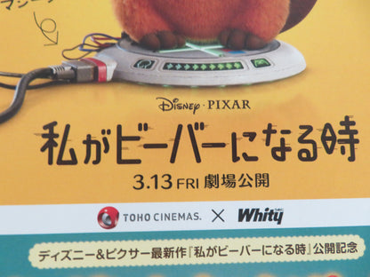 Hoppers - C Japanese Chirashi (B5) Poster Piper Curda Bobby Moynihan 2026