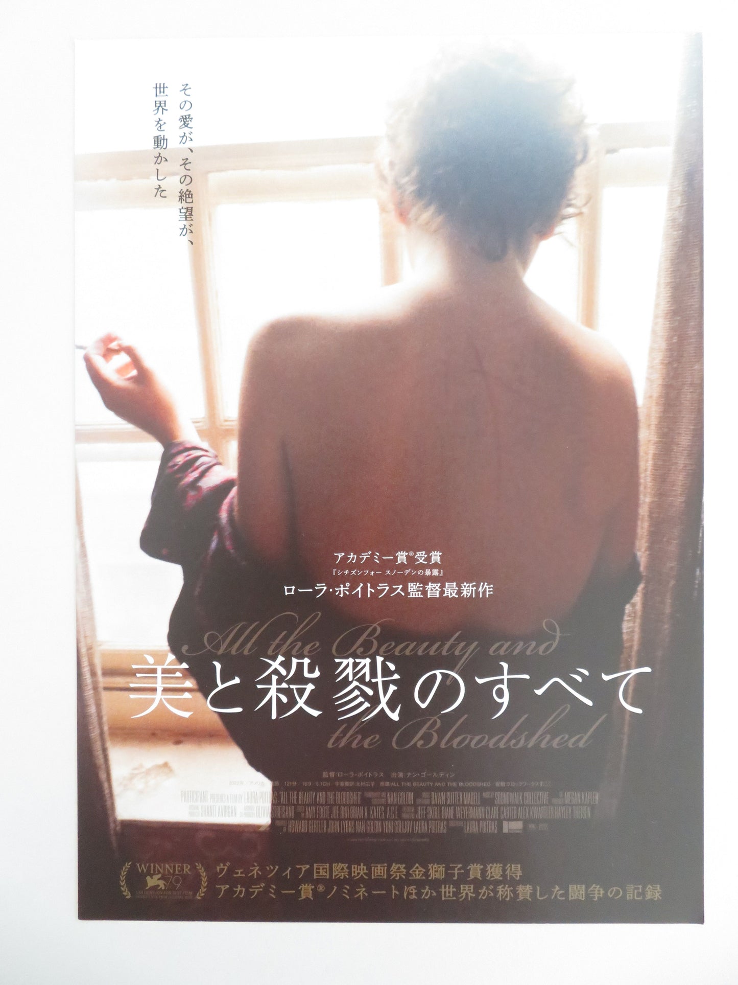 All the Beauty and the Bloodshed Japanese Chirashi (B5) Poster Goldin 2022
